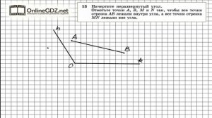 Задание № 13 — Геометрия 7 класс (Атанасян)