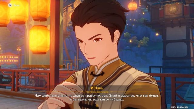 Genshin Impact ● Ивент: Праздник морских фонарей. Глава I. Откуда появились фонари. смотреть онлайн