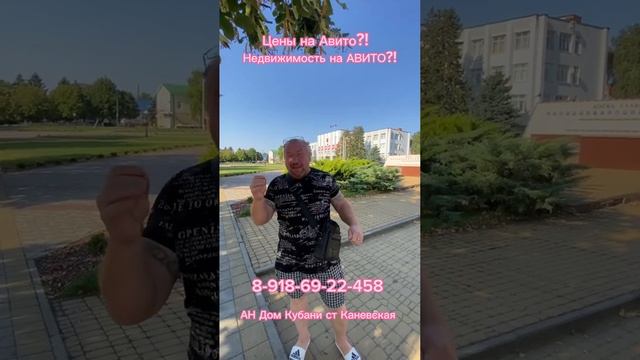 Агентство Недвижимости ст Каневская, Агентство Недвижимости г Краснодар, 89186922458.