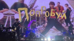 Кино - Попробуй спеть вместе со мной (live, Москва, ЦСКА Арена, 14.05.2021)