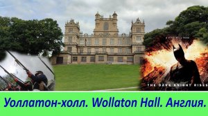 Wollaton Hall. Уоллатон-холл. Англия.