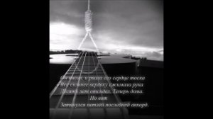 Влада Вершинина  Последний аккорд