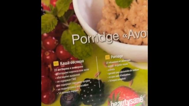 Овсяная каша Energy Diet смотреть онлайн