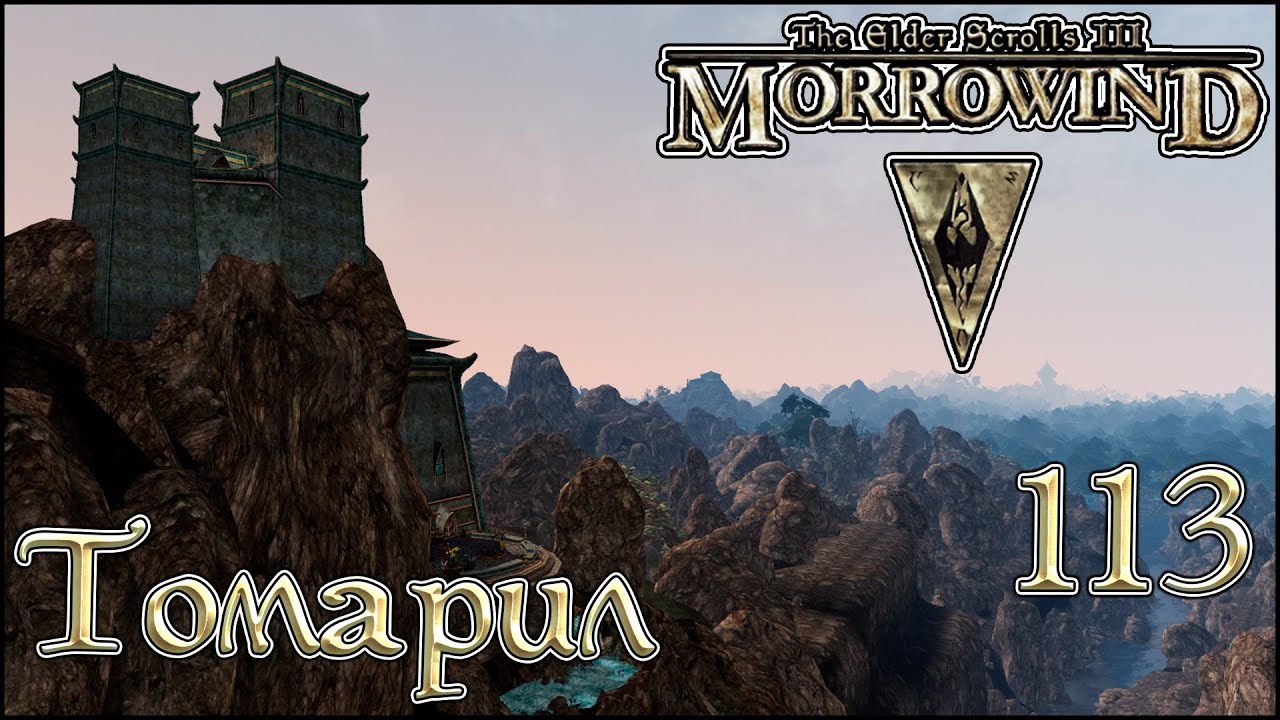 Morrowind Tamriel Rebuilt ► Особняк Томарил / Tomaril Manor, #53 (113) #shorts