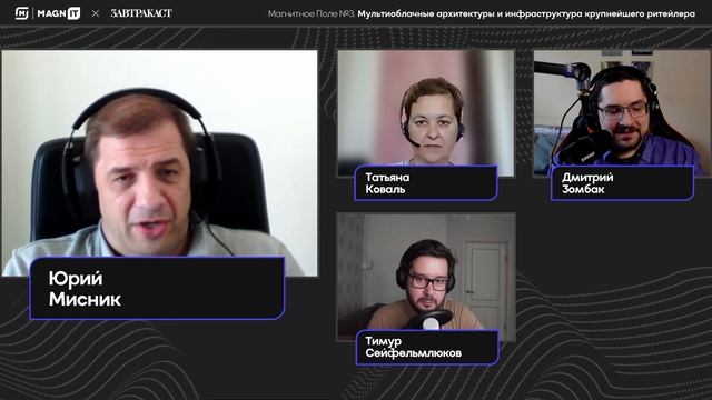 Магнитное Поле №3 – IT-инфраструктура для десятков миллионов пользователей