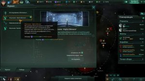 Stellaris Колонизация, соседи, пой с космической мразью!