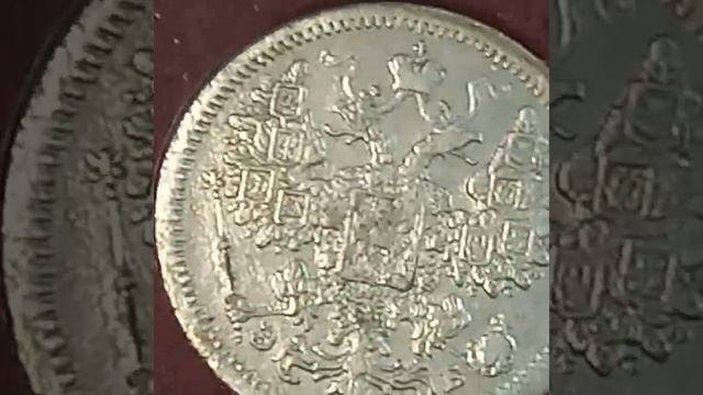 МОНЕТЫ РЕГУЛЯРНОГО ЧЕКАНА ПЕРИОДА ПРАВЛЕНИЯ ИМПЕРАТОРА НИКОЛАЯ 2 1894 - 1917 г( серебро)