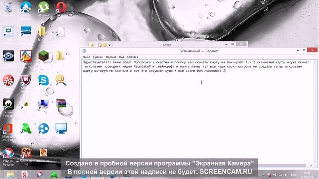 как скачать карту на майнкрафт1.5.2 смотреть онлайн