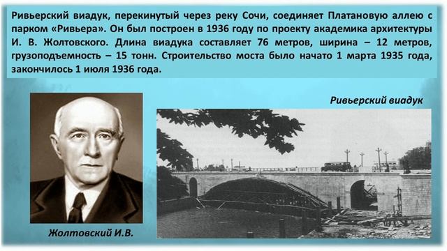 «Сочинские уличные истории». Курортный проспект.