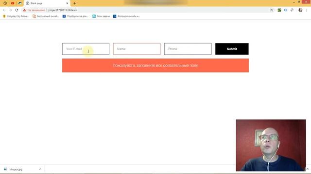 Как сделать, чтобы пользователь получал доступ к скачиванию файла после заполнения формы | Тильда