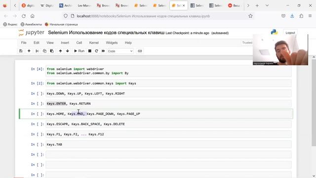 37 Автоматизация сбора данных в Интернет. Отправка кодов специальных клавиш смотреть онлайн