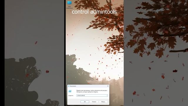 Где спрятаны все инструменты Windows #windows #компьютернаяпомощь #помощь #совет #пк #компьютер