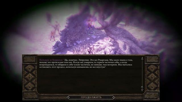 Pillars of Eternity прохождение # 6 - Храм смотреть онлайн