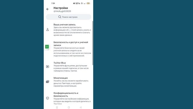 Как изменить имя пользователя в Twitter | Изменить имя пользователя в Твиттере смотреть онлайн