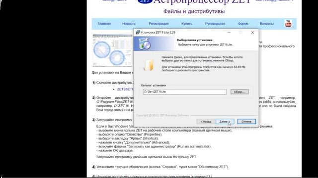 Скачать и установить программу Zet 9 Lite . Просто и легко.