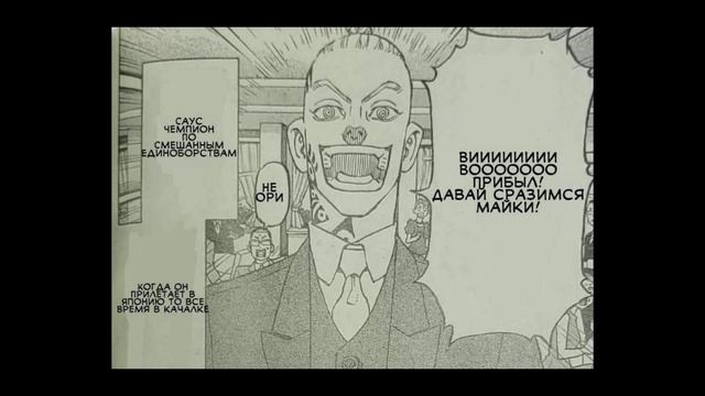 278 ГЛАВА ТОКИЙСКИХ МСТИТЕЛЕЙ! СУДЬБА ВСЕХ ПЕРСОНАЖЕЙ! ПОСЛЕДНЯЯ ГЛАВА... смотреть онлайн