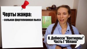Что такое НОКТЮРН?