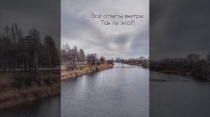 Все ответы внутри. так ли это?!