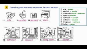 ГДЗ  Английский  4 класс Рабочая тетрадь  Страница.52  Афанасьева, Михеева