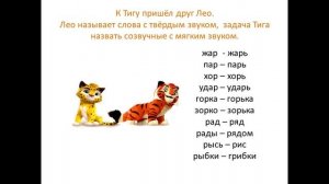 Говорим правильно. Дифференциация звуков "Р" и "Рь".