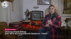 Легендарный бренд: для чего использовали пылесос "Урал"