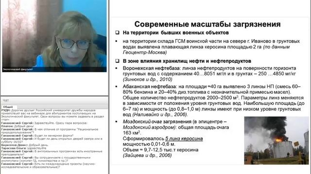 Магистратура РУДН "Экологическая безопасность и устойчивое развитие" смотреть онлайн