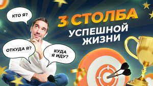 ГАРМОНИЯ в ДУШЕ 3 главных вопроса, которые влияют на СЧАСТЬЕ и ЭМОЦИОНАЛЬНЫЙ БАЛАНС в жизни