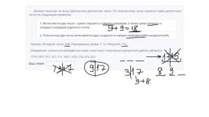 Информатика ОГЭ Задание 16 Автомат