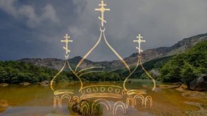 Символ веры. Молитва✝