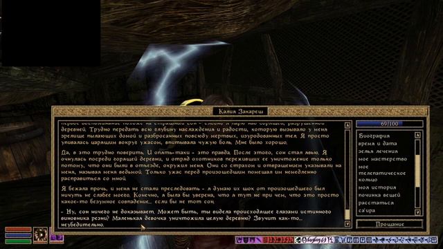 TES III: Morrowind №1 Нашел себе идеальную пару в Морровинде! Знакомство с Калией Закареш