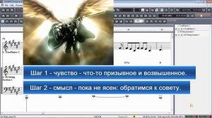 Урок 22 - Текст. Практика 3 | Создание музыки | Easy Music Learning