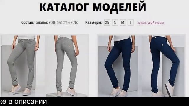 Легинсы купить Москва смотреть онлайн