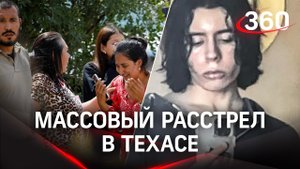 Убил бабушку и детей: нападение на школу в Техасе. Подробности массового расстрела в начальной школе
