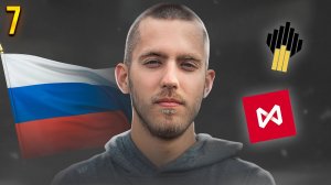 Еженедельные Инвестиции в Фондовый рынок РФ. Мои принципы инвестирования. Инвестиции с нуля №7