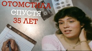 ОНА СБЕЖАЛА ОТ МАНЬЯКА | Стала Помощницей Шерифа | Лиза Маквей
