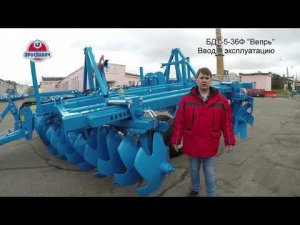 Ввод в эксплуатацию БДТ-5-36Ф Вепрь. Правила ввода в эксплуатацию. Тяжелая дисковая борона Ярославич