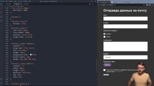 Отправка формы на почту. Верстка валидация и отправка формы без перезагрузки. AJAX. PHPMailer.