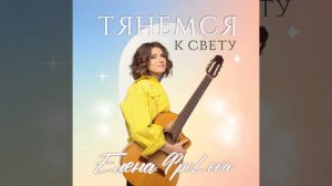 Я без тебя могу