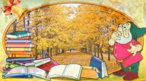 Поздравление первокласснику: Иду в первый класс # 13