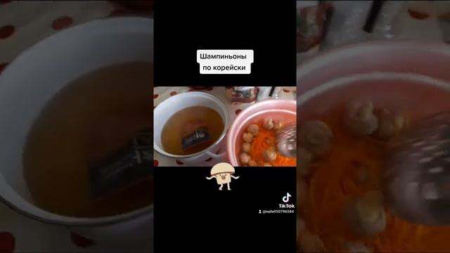 шампиньоны по корейски