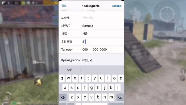Как скачать корейский pubg на iOS без ошибок! смотреть онлайн
