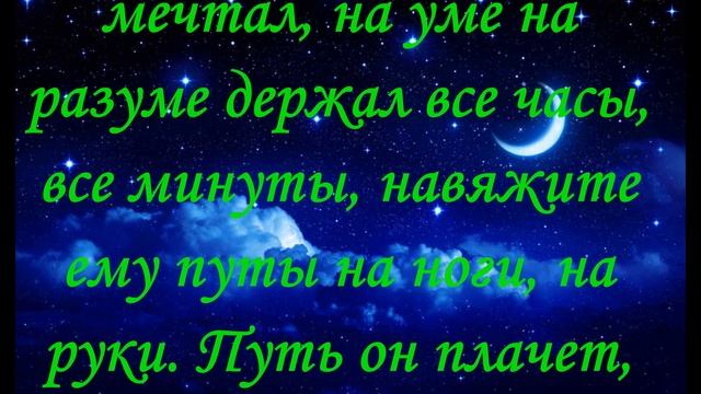 Молитва, Заговор Два сильных способа вернуть мужа смотреть онлайн