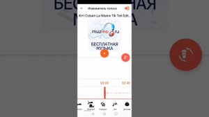 Как сделать ремикс песни на телефоне?