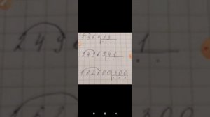 Как не выполняя деление определить количество цифр в частном.