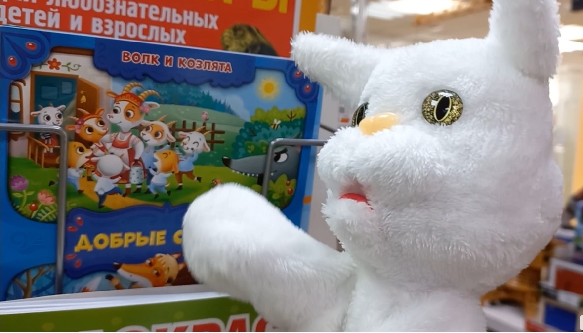 Тошик читает сказку Волк и семеро козлят