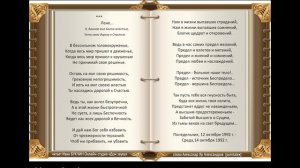 В бессильном головокруженье читает Иван БУКЧИН Онлайн-студия «Дом звука»