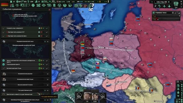ГДР ПРИШЕЛ КОНЕЦ В HOI4: КРАСНАЯ ГЕРМАНИЯ №2 смотреть онлайн