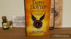 Обзор книги "Гарри Поттер и Проклятое Дитя".