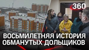 Обманутые дольщики ЖК «Симферопольский» получили ключи от квартир в Подольске