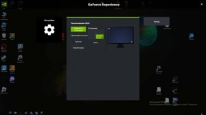 Меня попросил человек сделать гайд "Как снимать видео через NVIDIA"
